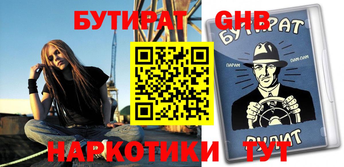 Россия  БУТИРАТ 1.4BDO  Вход с VPN 