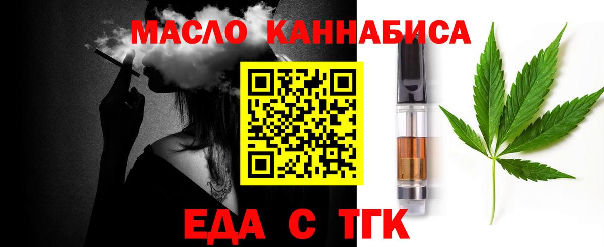 Cannafood конопля  Вход с VPN  Россия 
