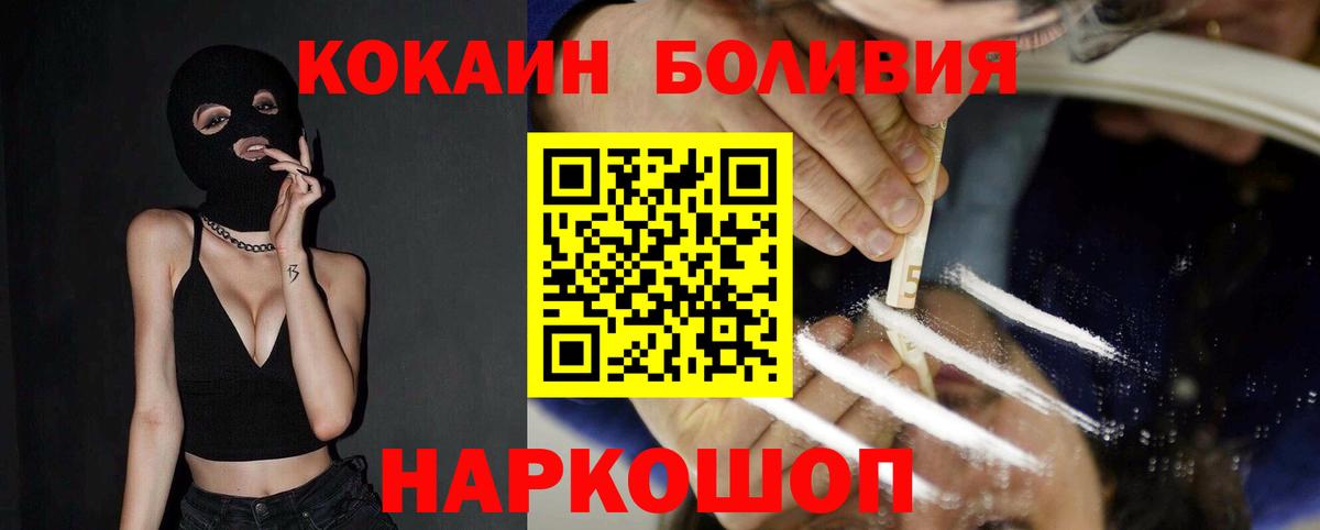 Cocaine Columbia  Вход с VPN  Cocaine 98%  Россия 