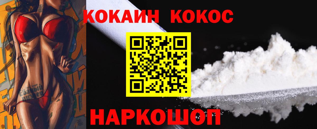 Cocaine FishScale Россия