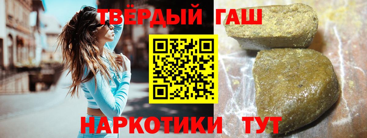 ГАШ гашик Россия