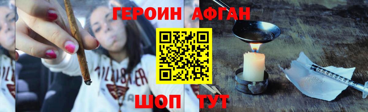 ГЕРОИН герыч Россия
