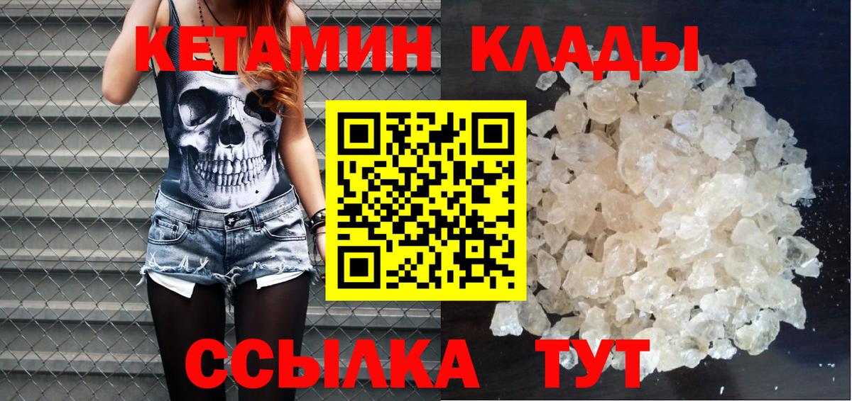 КЕТАМИН VHQ Россия
