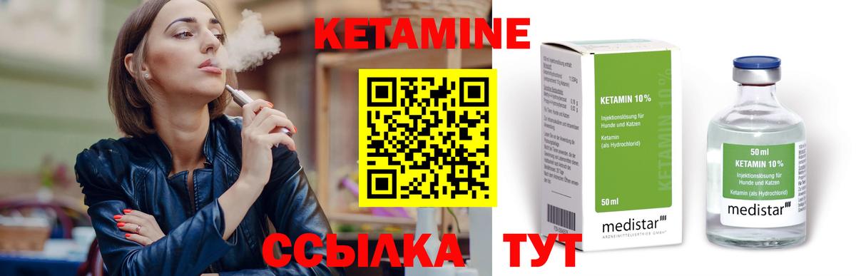 Россия  КЕТАМИН VHQ  Вход с VPN  КЕТАМИН ketamine 