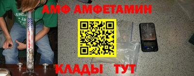 амфетамин Пыть-Ях