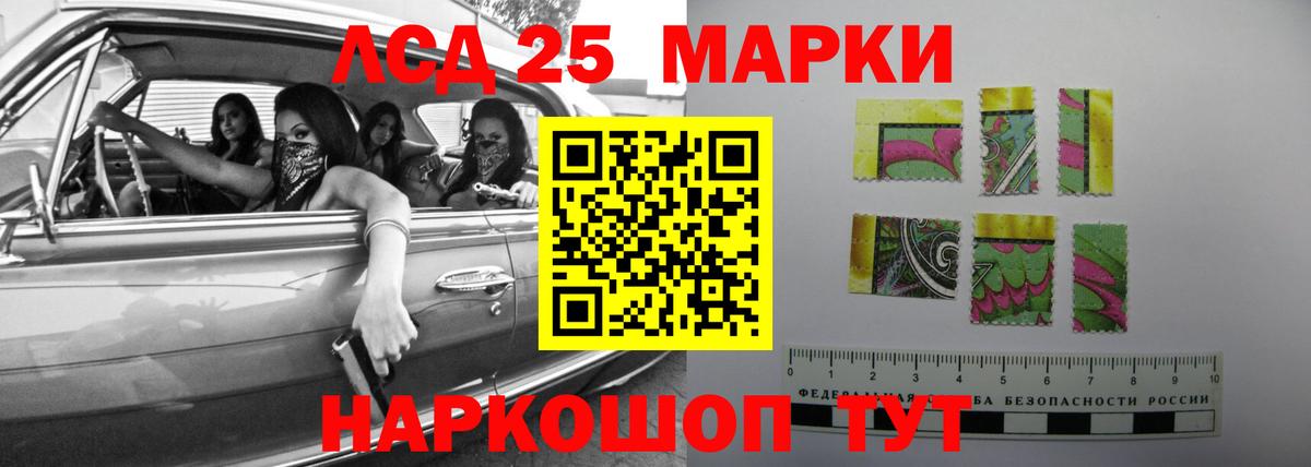 LSD-25 экстази кислота  Вход с VPN  ЛСД экстази кислота  Россия 