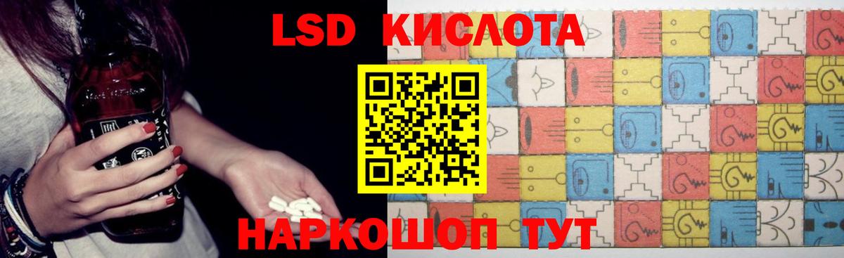 LSD-25 экстази кислота Россия