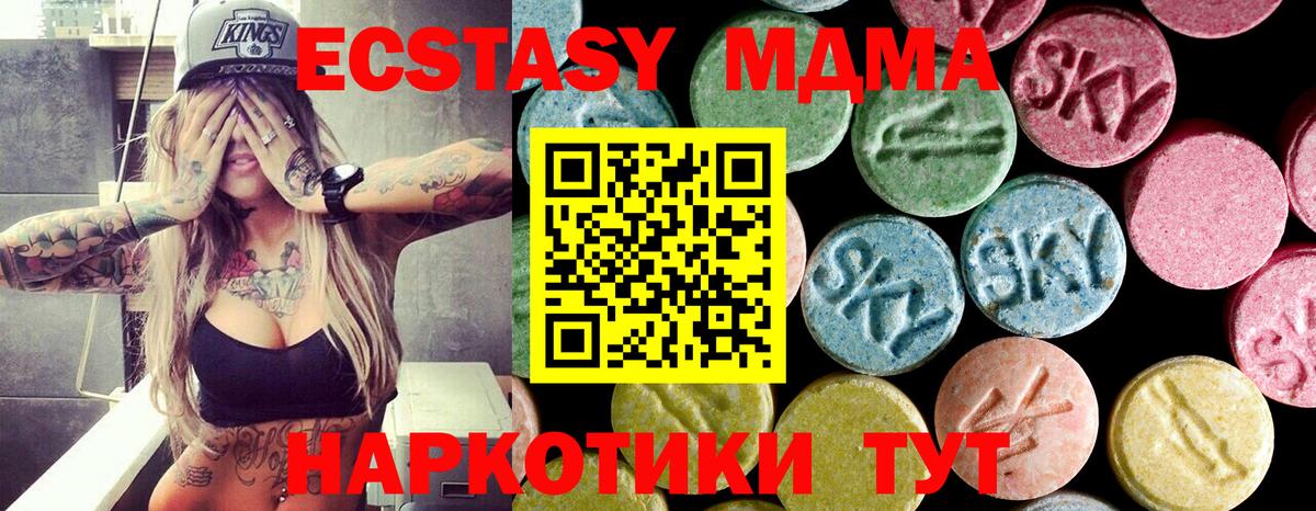 MDMA VHQ  МДМА crystal  Вход с VPN  Россия 