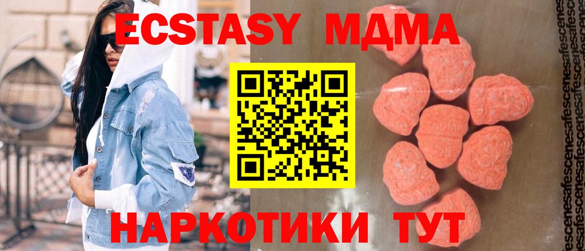 МДМА crystal Россия