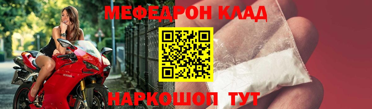 Мефедрон  Россия