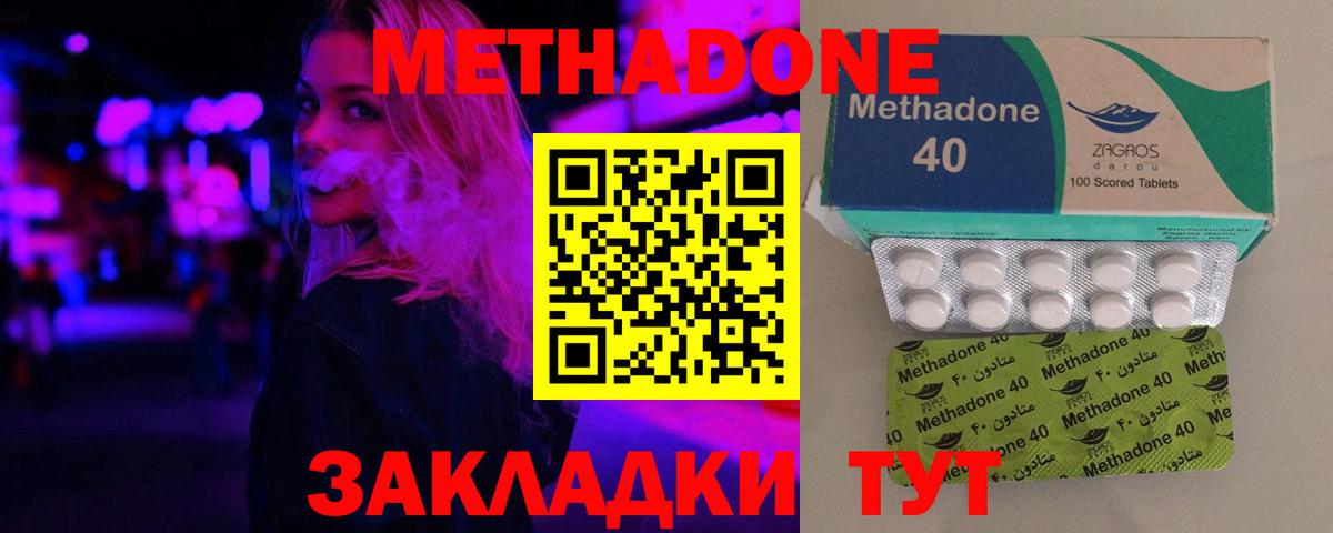 МЕТАДОН кристалл  Вход с VPN  Россия 