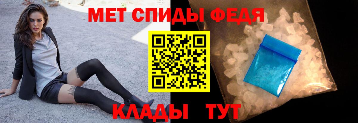 Первитин мет  Первитин мет  Россия  Вход с VPN 