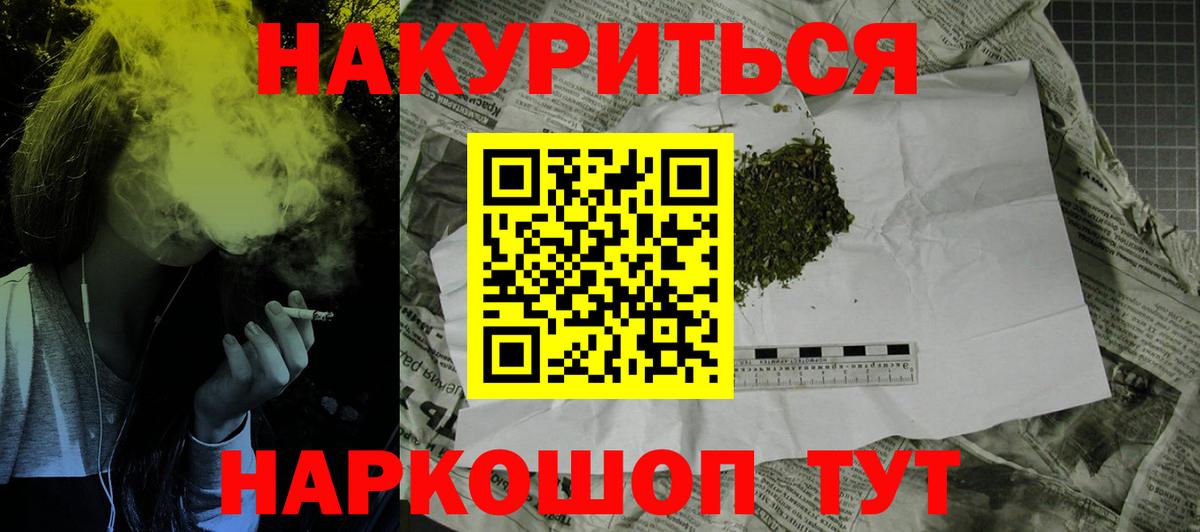 Канабис план Россия